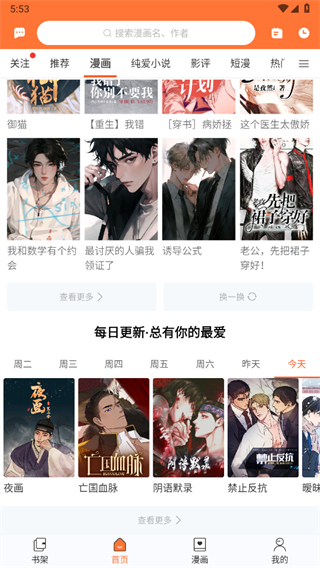 番木瓜新版