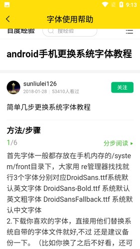 字体多多
