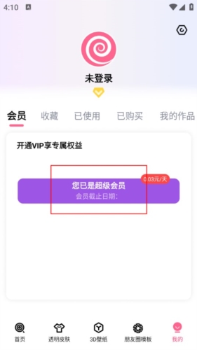 甜心壁纸