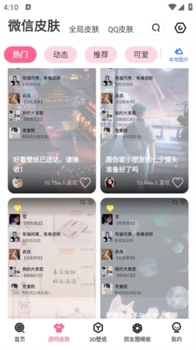 甜心壁纸