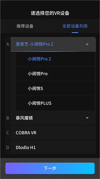 爱奇艺VR新版