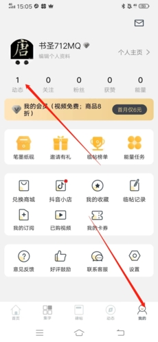 掌上碑帖APP