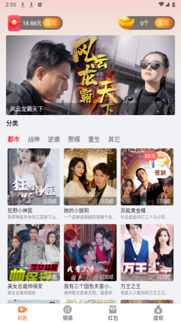 迷你短剧