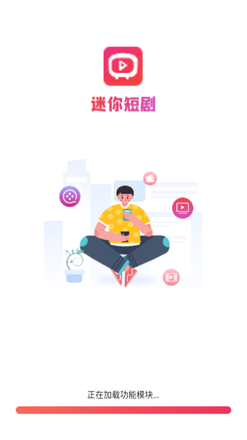 迷你短剧