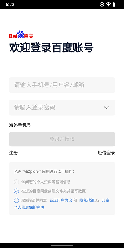 MiXplorer管理器