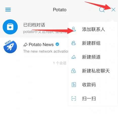 土豆社交
