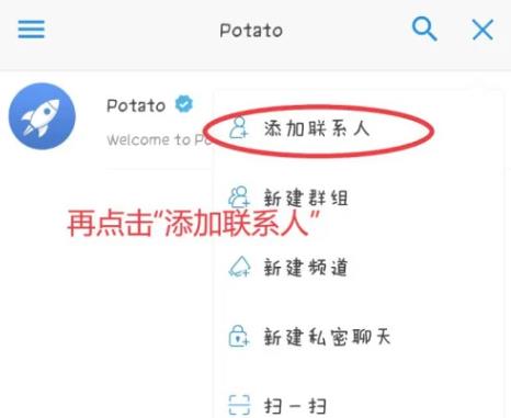 土豆社交