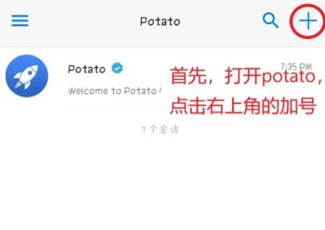 土豆社交