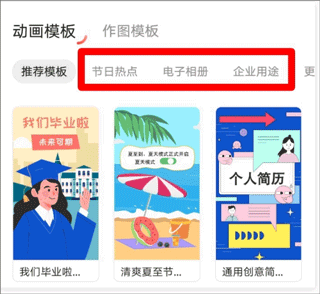 来画动画