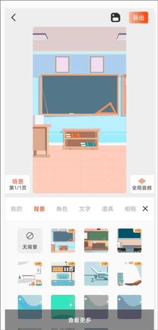 来画动画