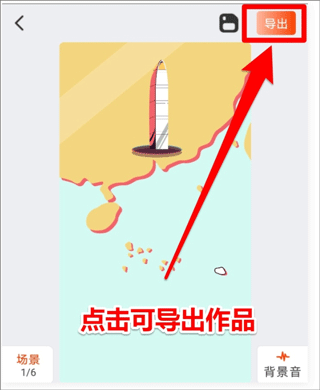 来画动画