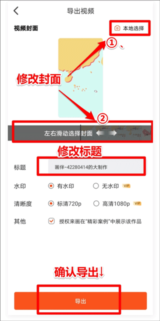 来画动画