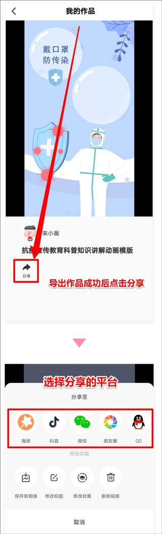 来画动画