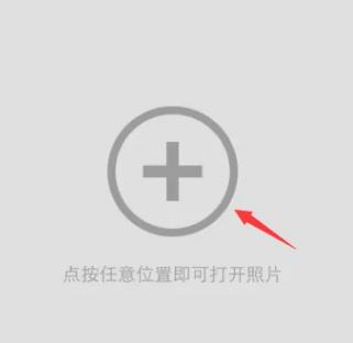 Snapseed绿色版