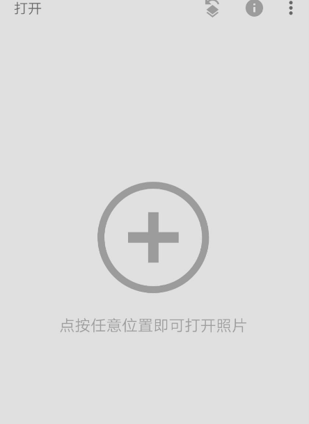 Snapseed绿色版