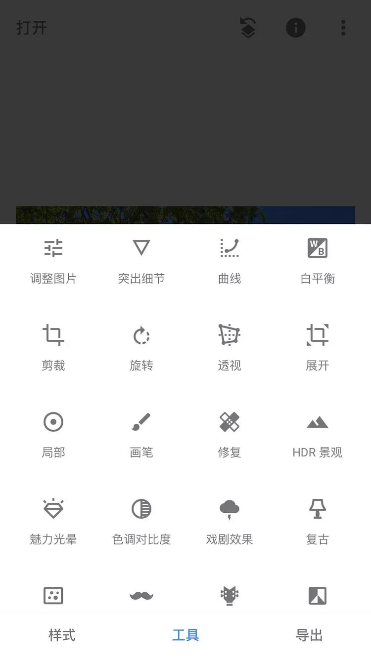 Snapseed绿色版