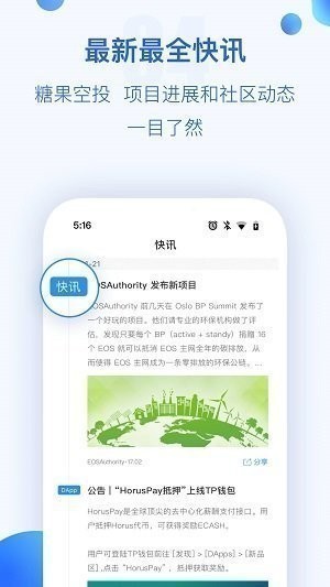 TokenPocket数字货币钱包