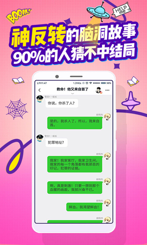 嘎吱最新版