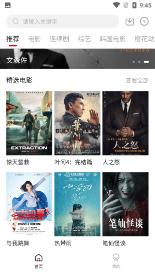 爱迪影视最新版
