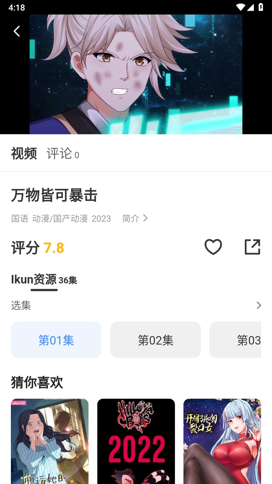 山雨影視