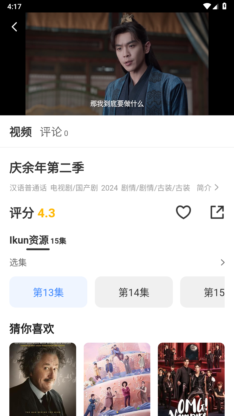 山雨影視