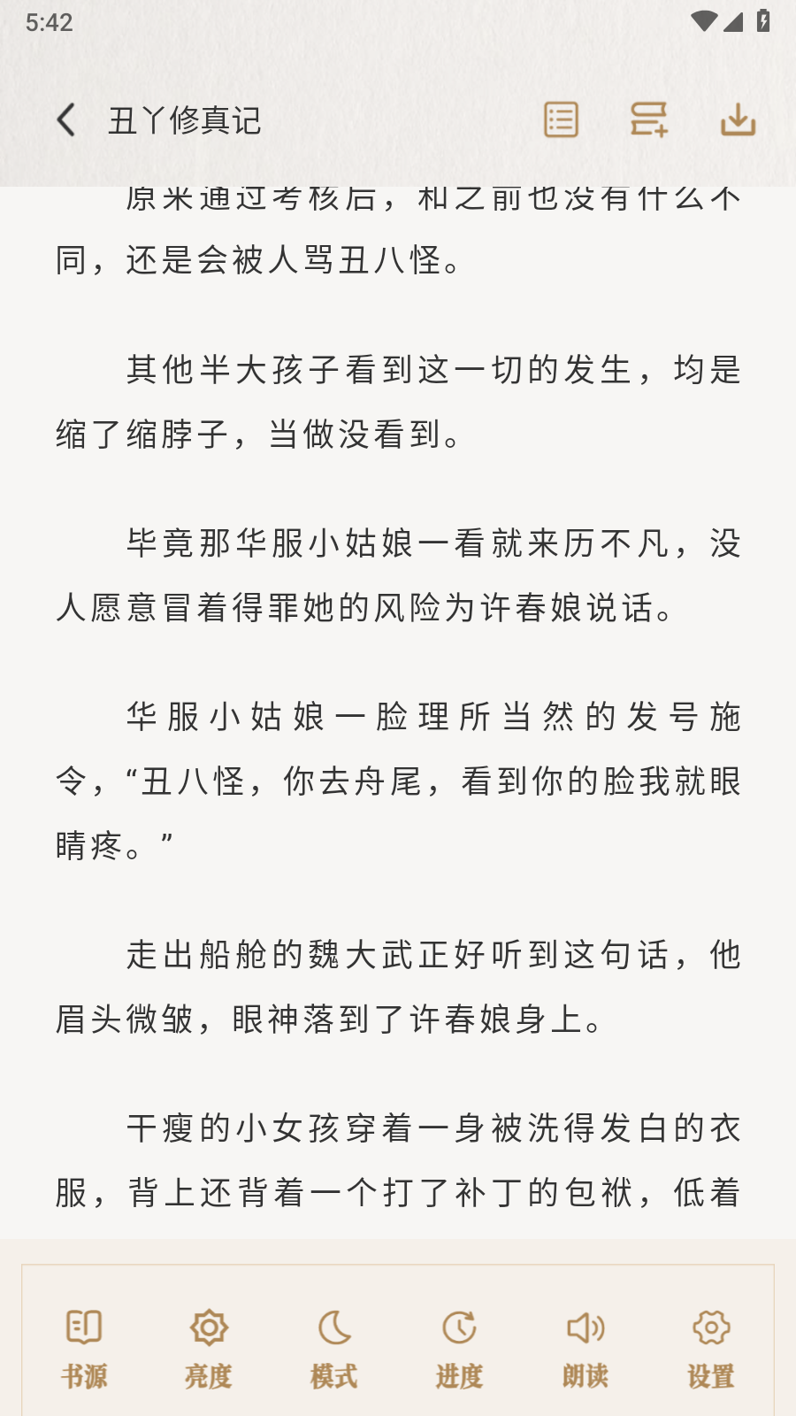 米禾阅读