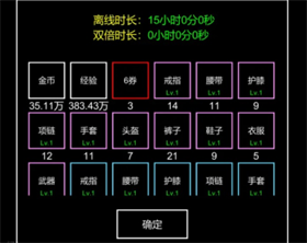 挂机模拟器