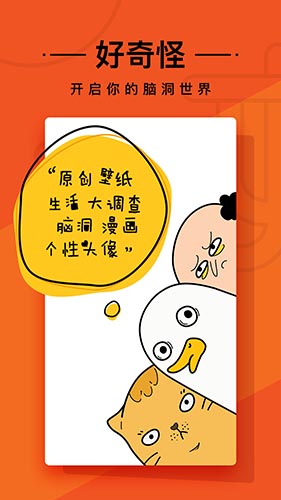 好奇怪安卓版