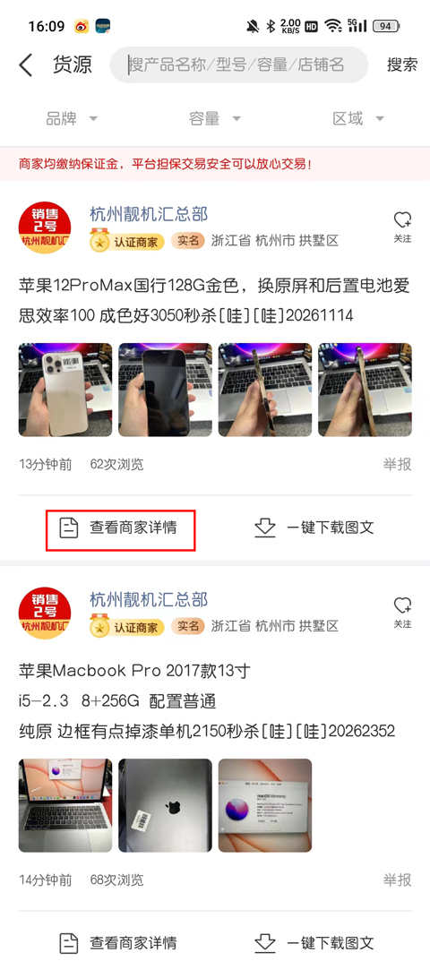 靓机汇