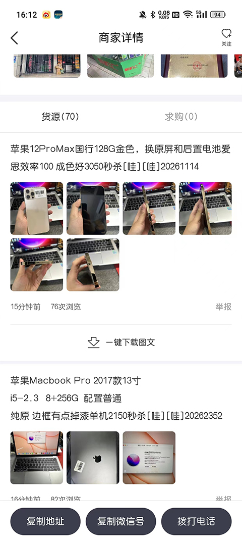 靓机汇