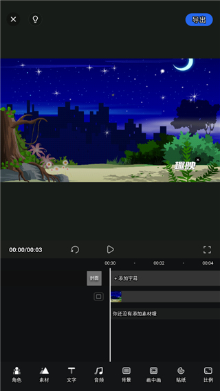 趣映免费会员
