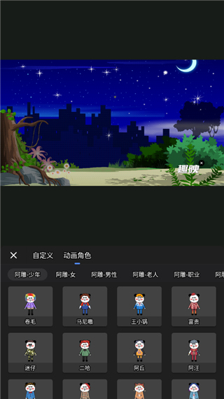 趣映免费会员