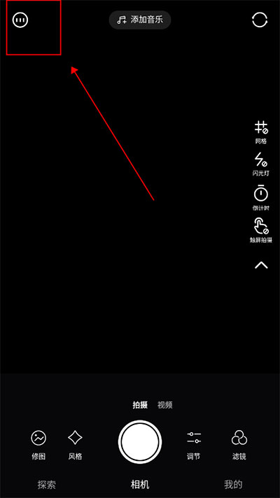 輕顏相機新版