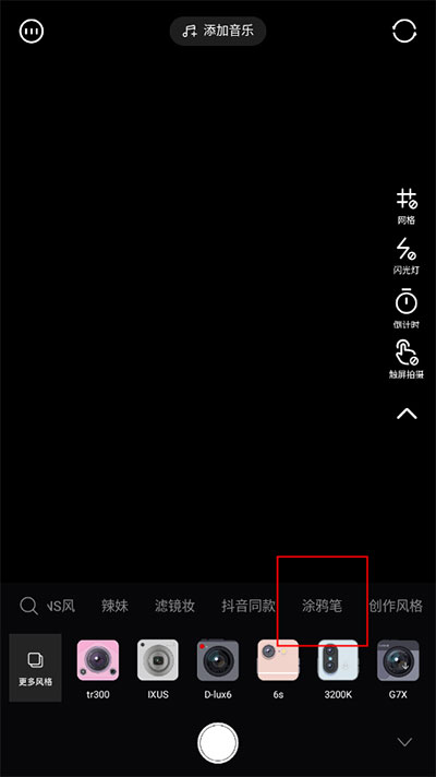 輕顏相機新版
