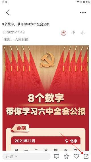 掌上普陀