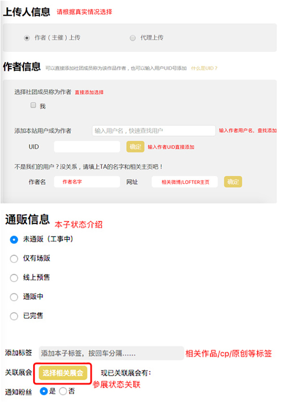 comicup同人展