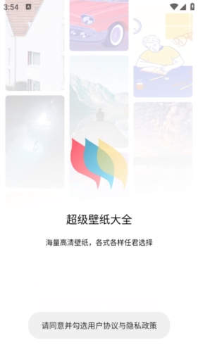壁纸软件