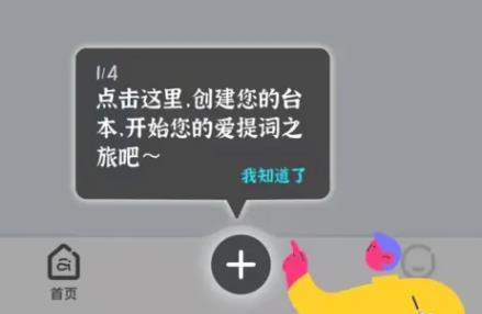 提词器爱提词