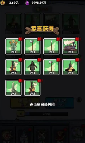 戰(zhàn)爭超進(jìn)化免廣告