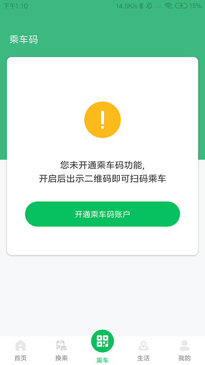 濰坊公交