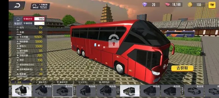 巴士之星2024