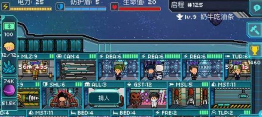 像素星艦原版