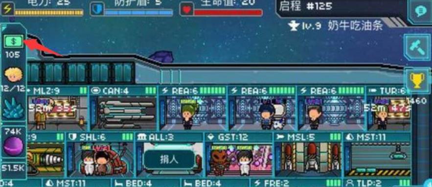 像素星艦原版