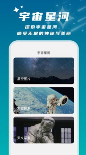 星辰桌面