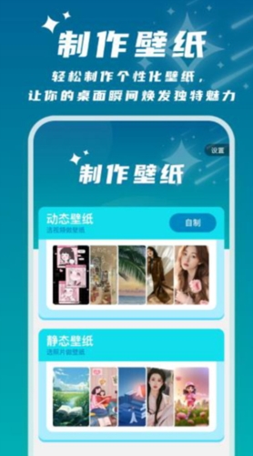 星辰桌面