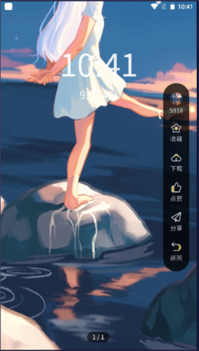 八戒爱图