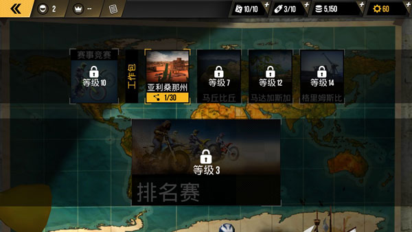 極限摩托正版
