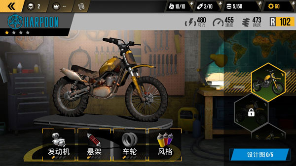 極限摩托正版