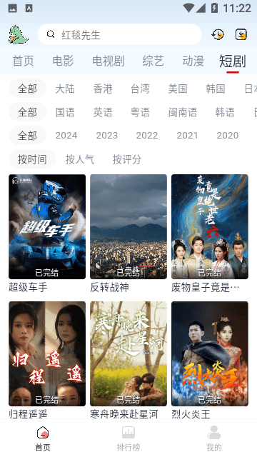 全民TV