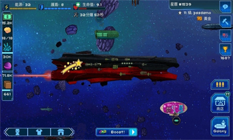 像素星艦漢化版